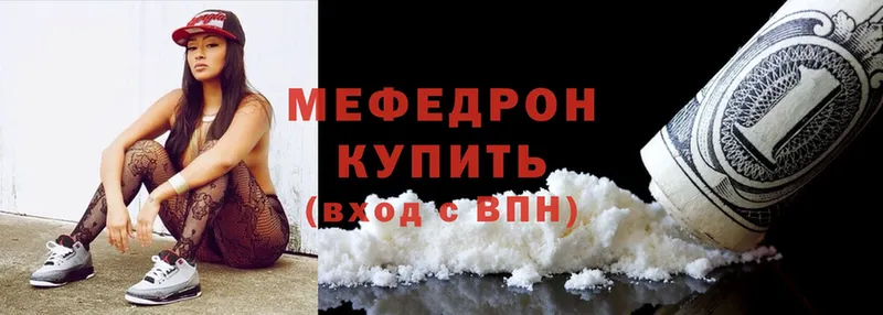 хочу   Ипатово  МЕФ mephedrone 