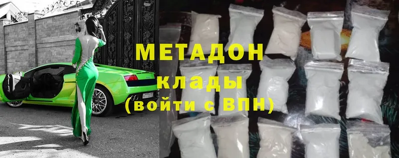 МЕТАДОН methadone  Ипатово 